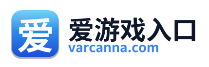 爱游戏入口